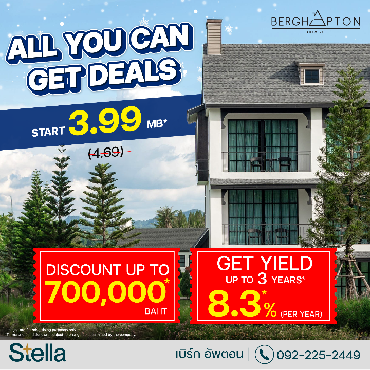 📢 All you can get deals